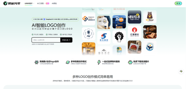 配资行业论坛 7个支持商用授权的免费Logo生成器, 简直不要太好用!
